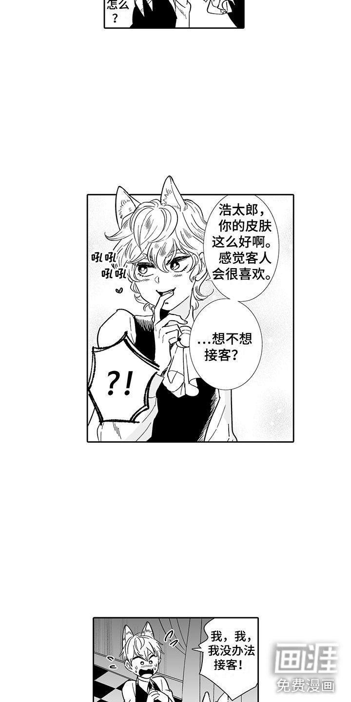 第13章：恶客