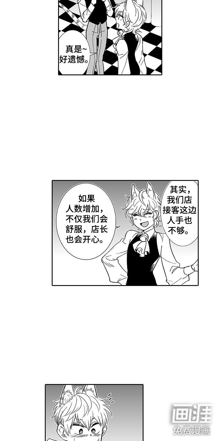 第13章：恶客