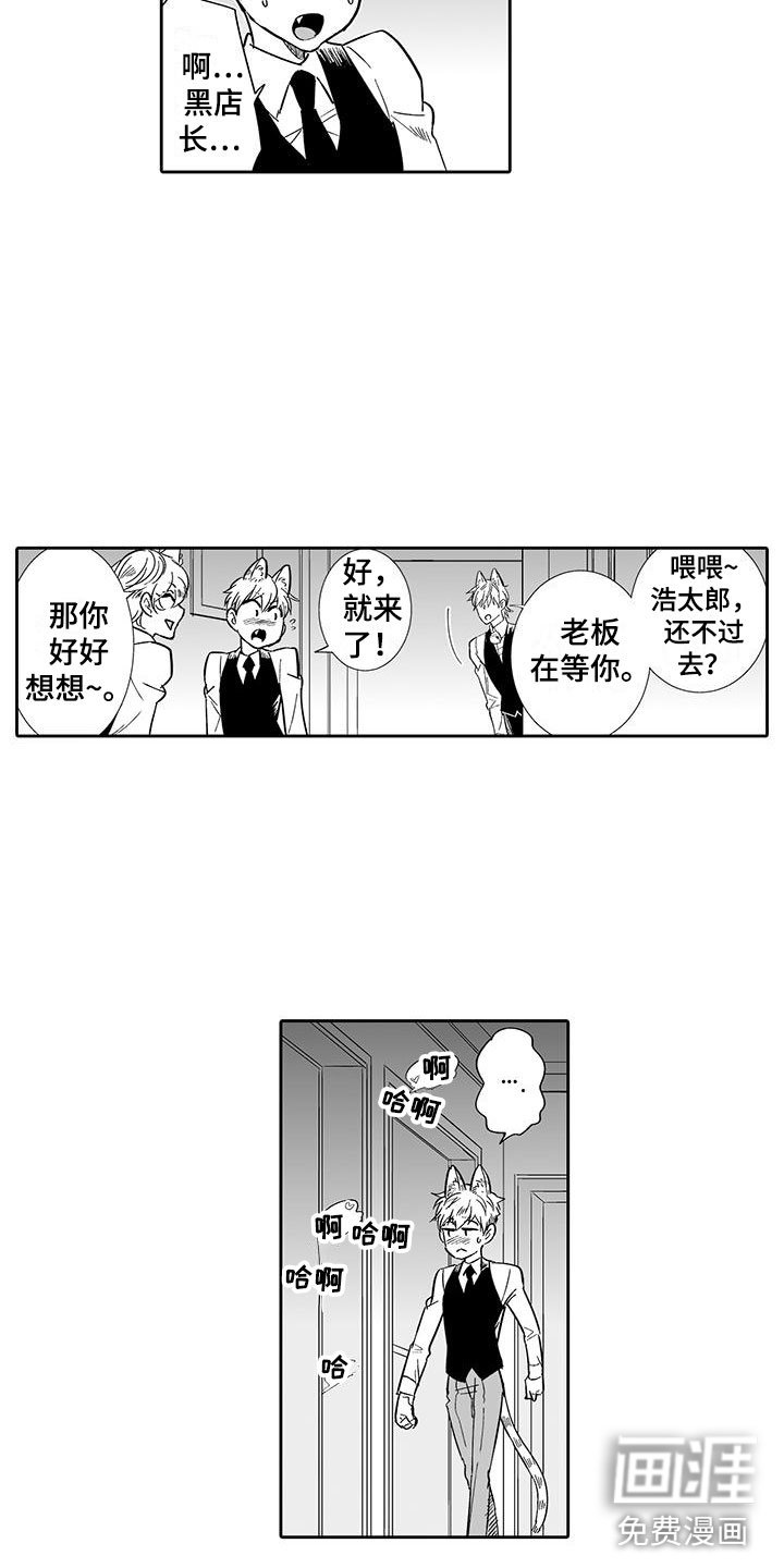 第13章：恶客