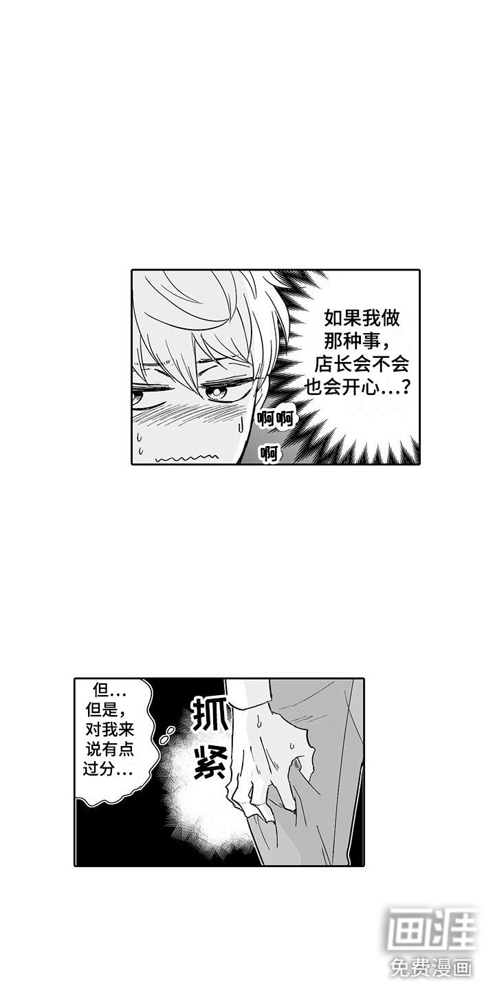 第13章：恶客