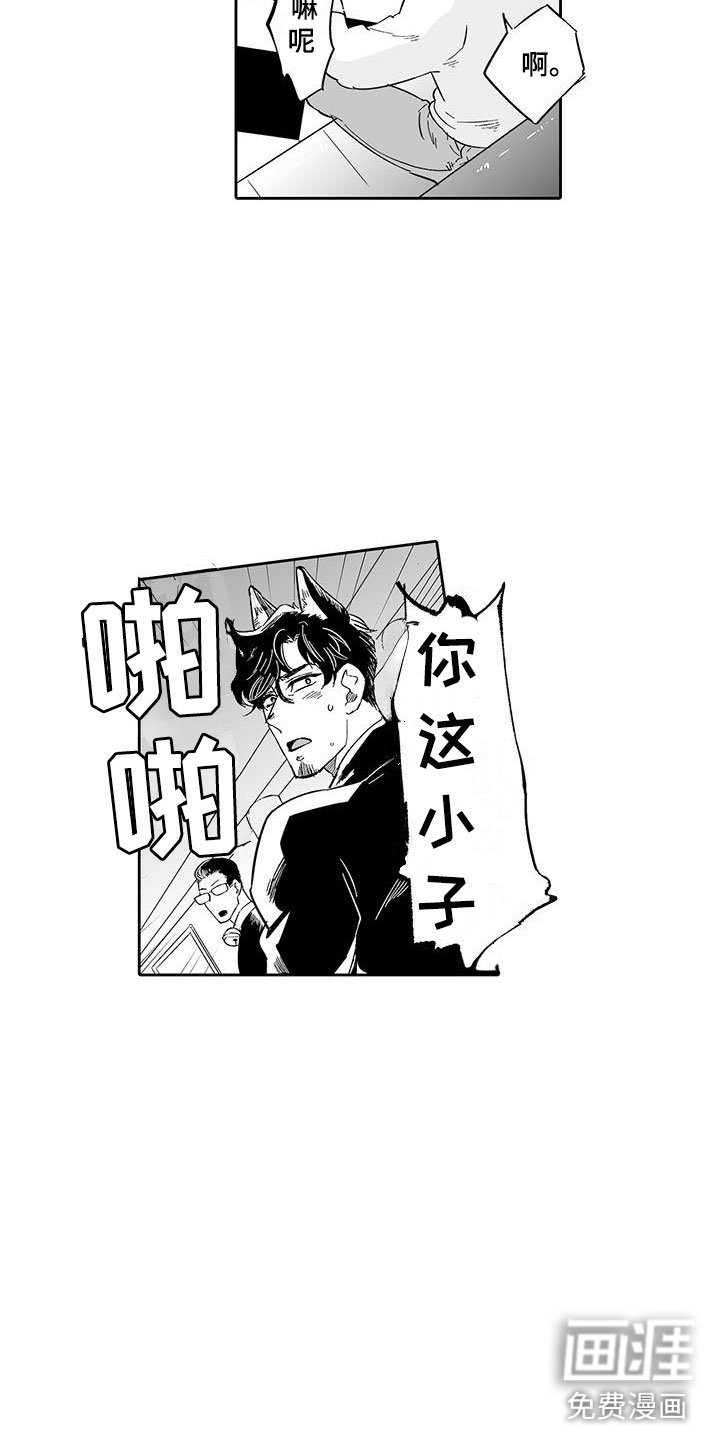 第13章：恶客
