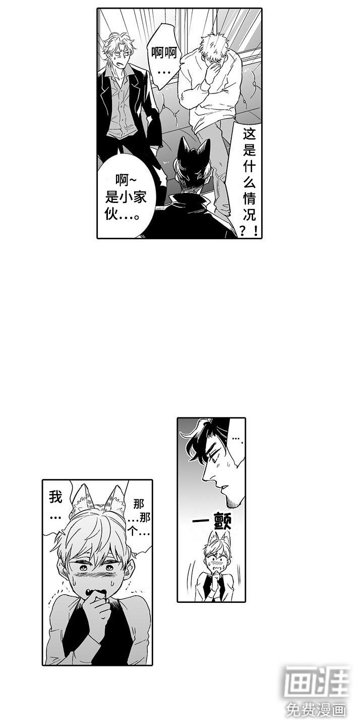 第13章：恶客