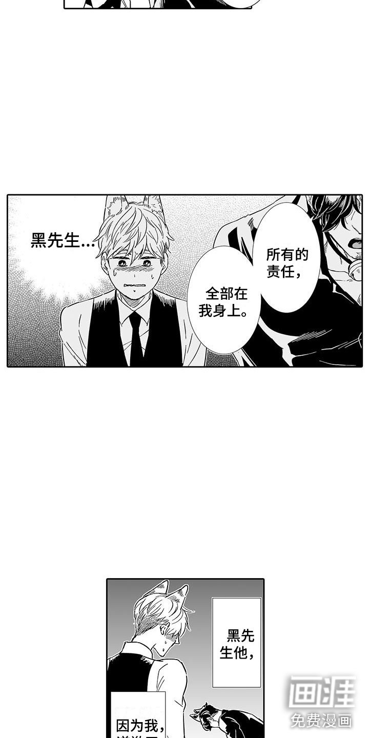 第13章：恶客