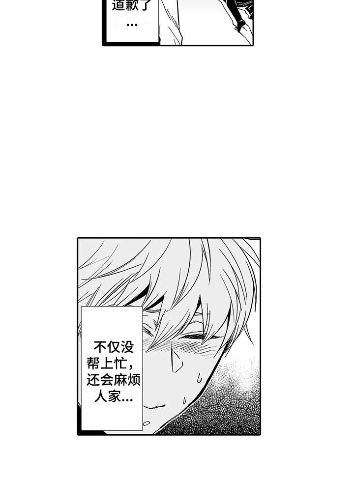 第13章：恶客
