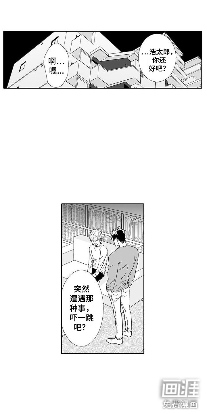 第14章：一次就好