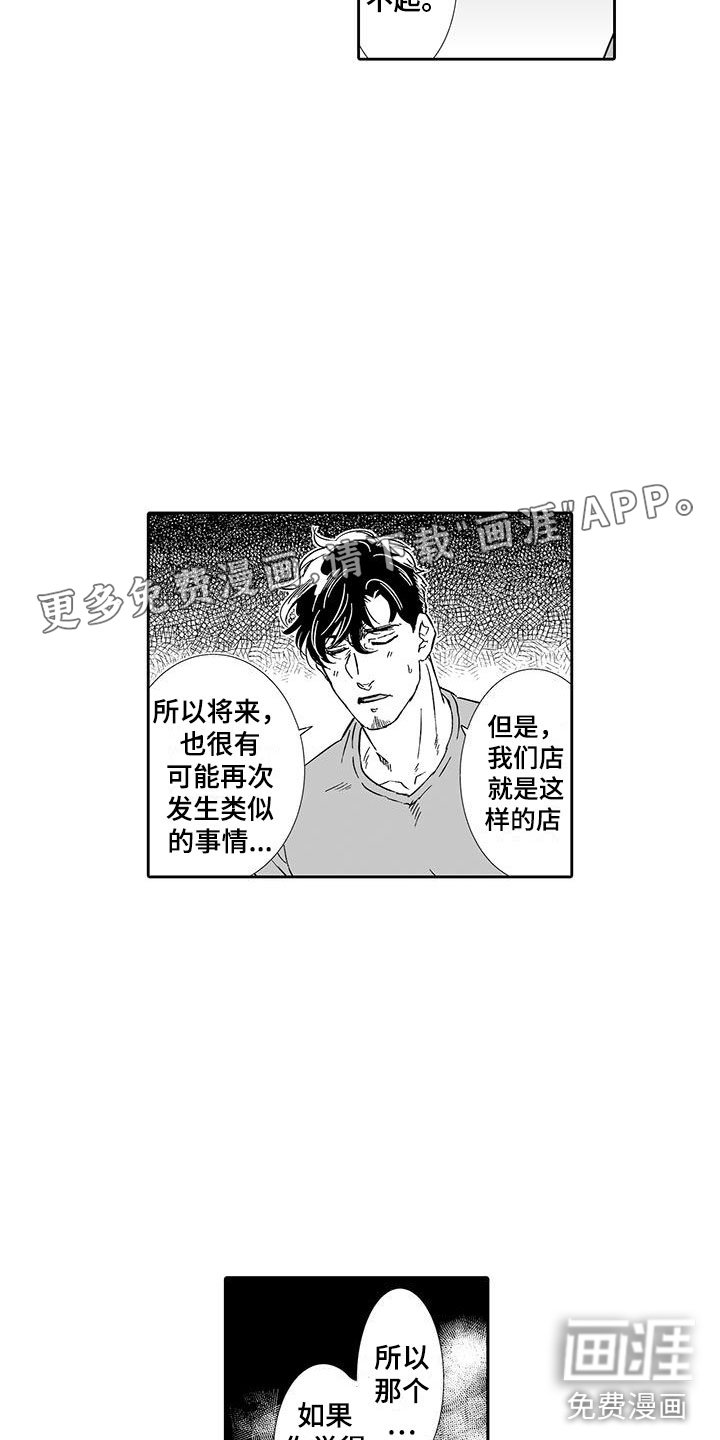 第14章：一次就好