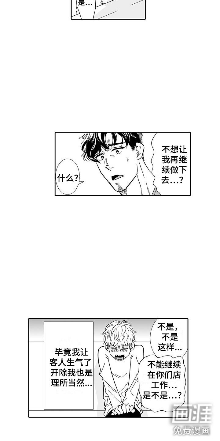第14章：一次就好