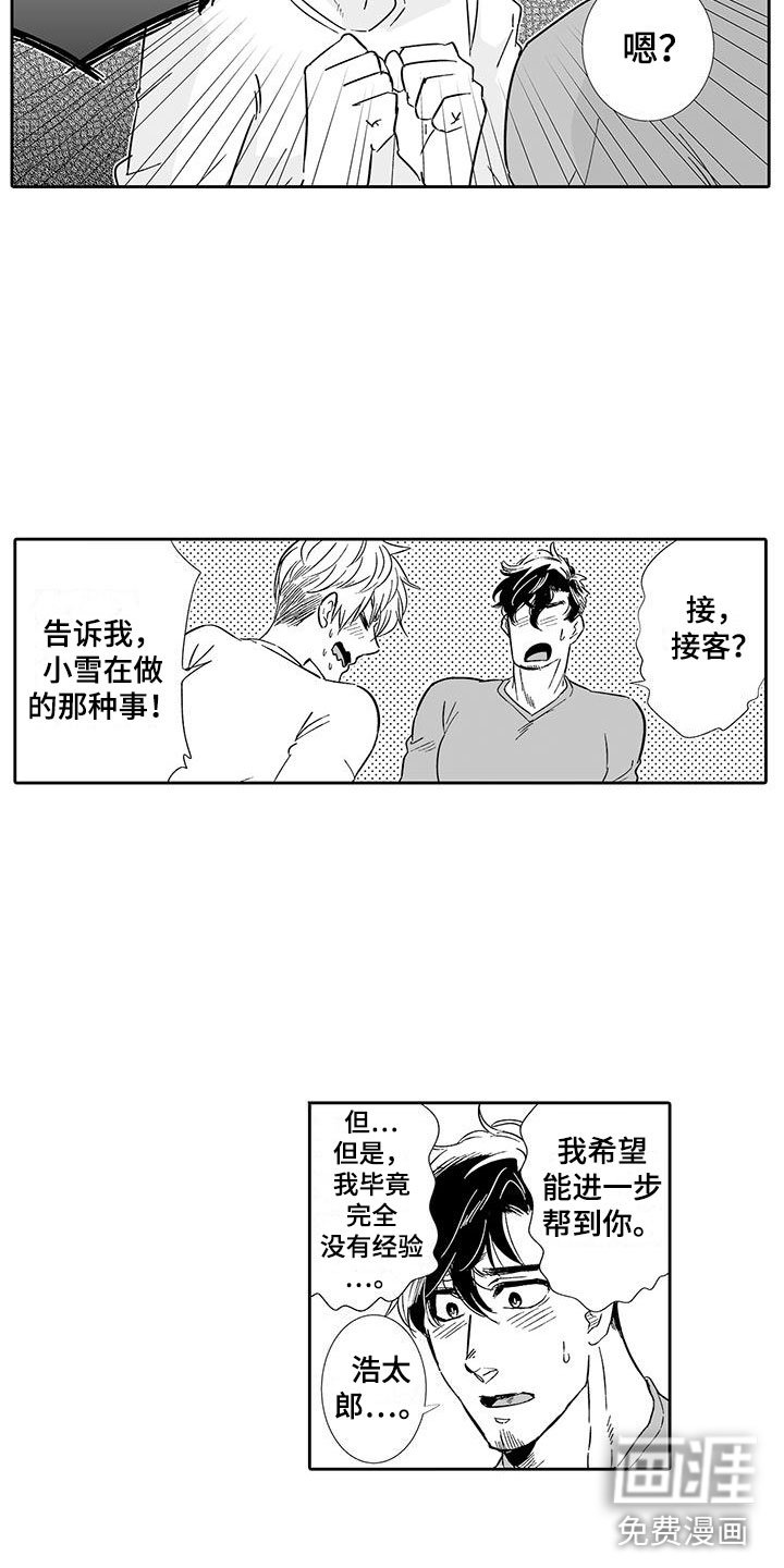 第14章：一次就好