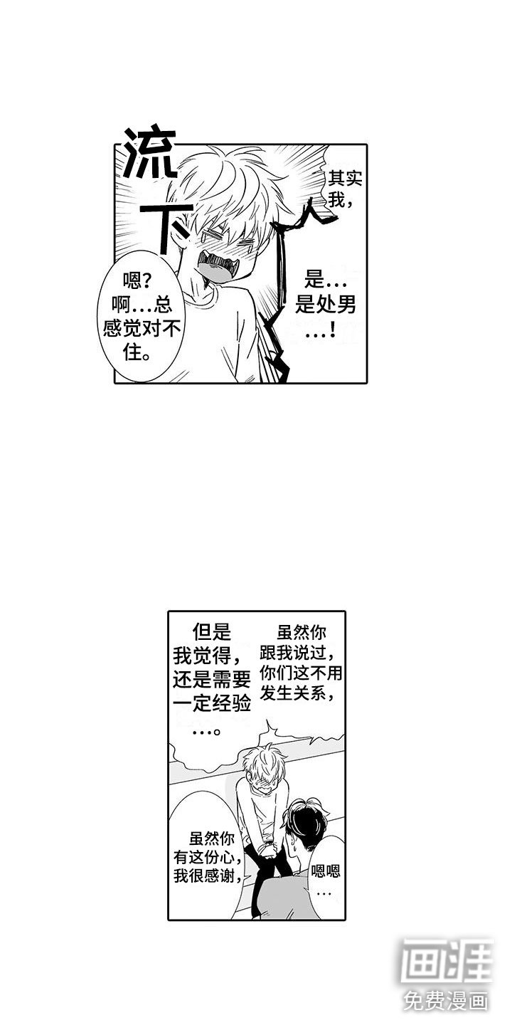第14章：一次就好