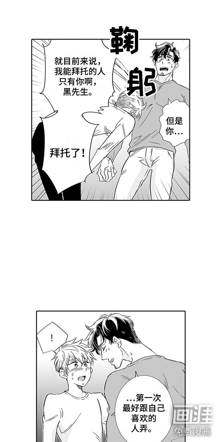 第14章：一次就好