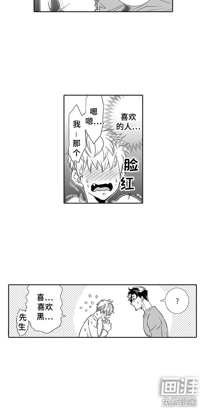 第14章：一次就好