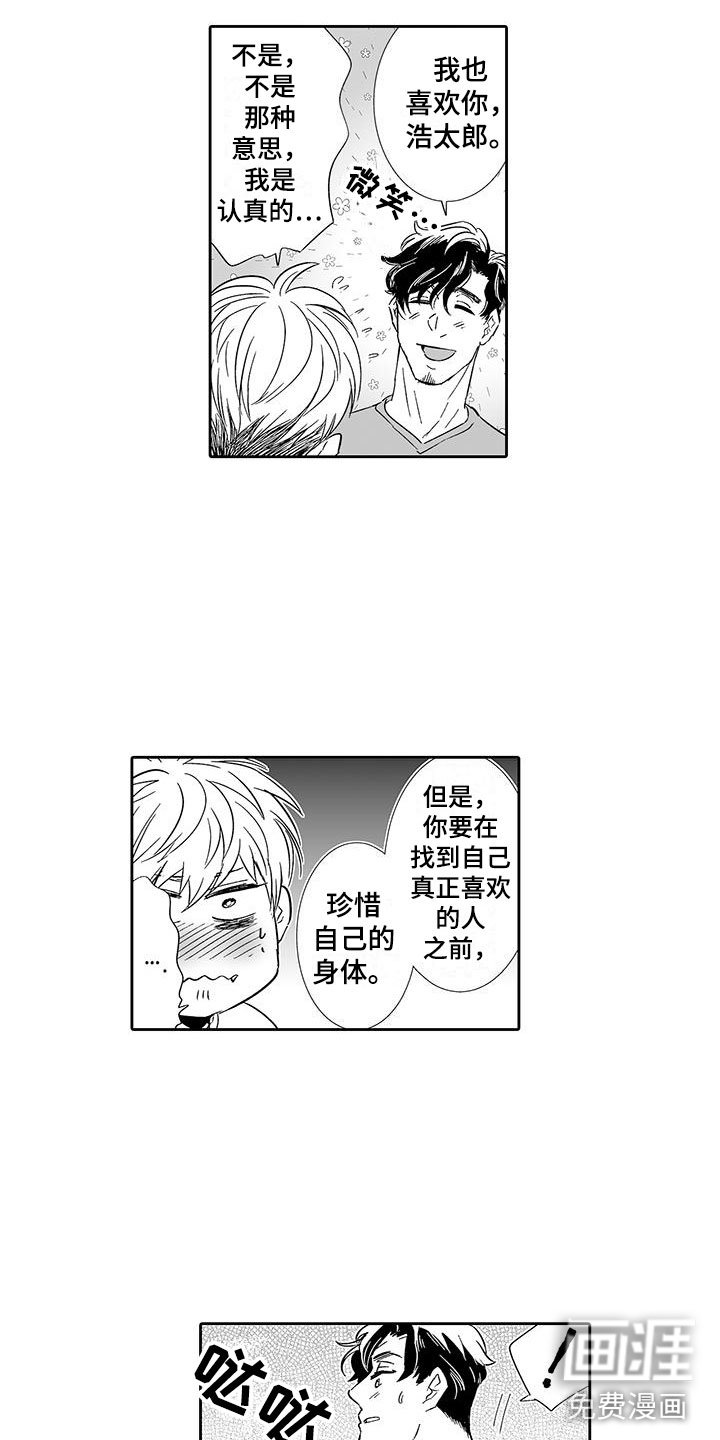 第14章：一次就好