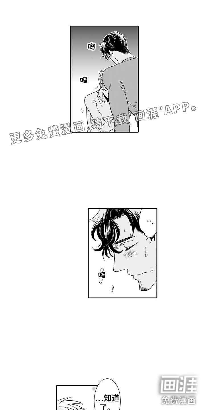 第15章：难道是梦？
