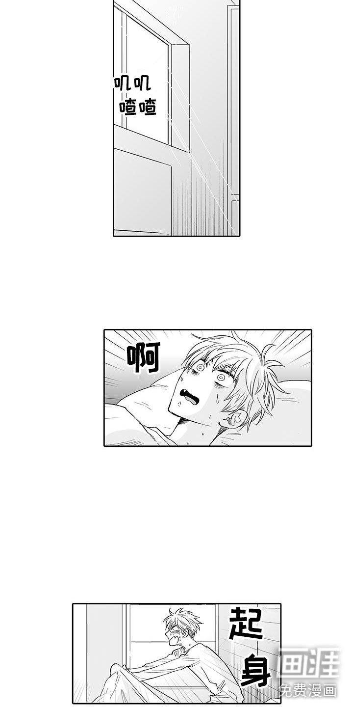 第15章：难道是梦？