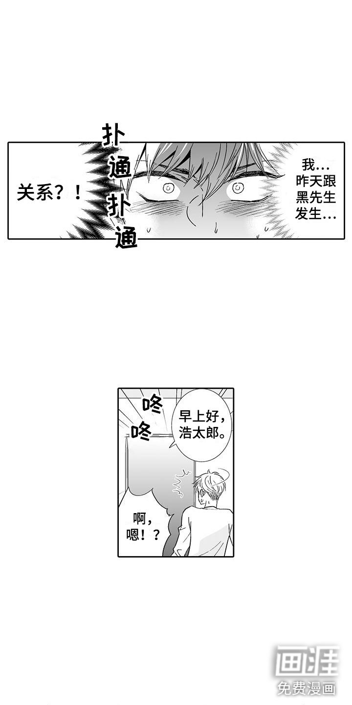 第15章：难道是梦？