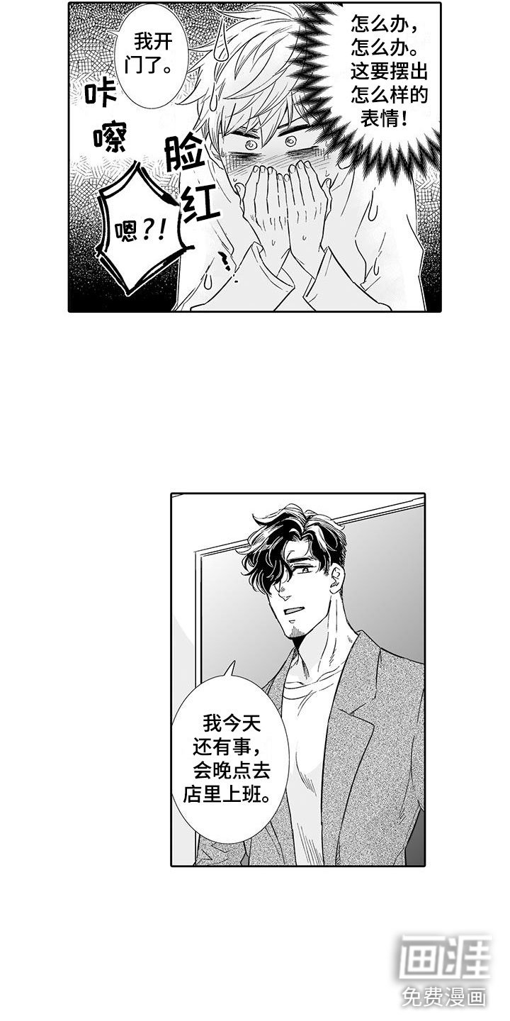 第15章：难道是梦？