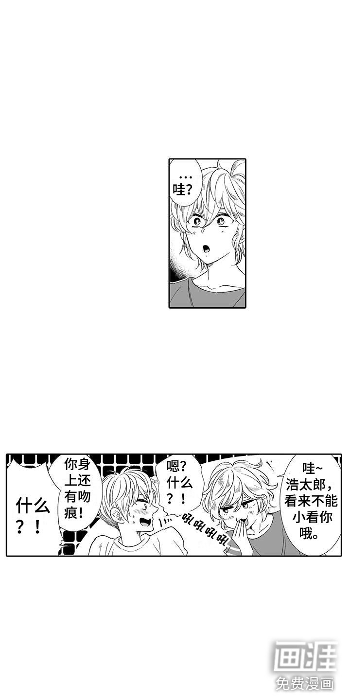 第15章：难道是梦？