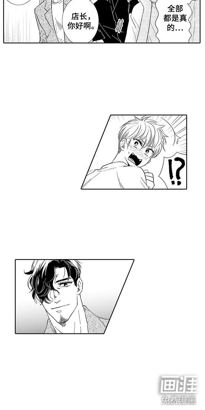 第15章：难道是梦？