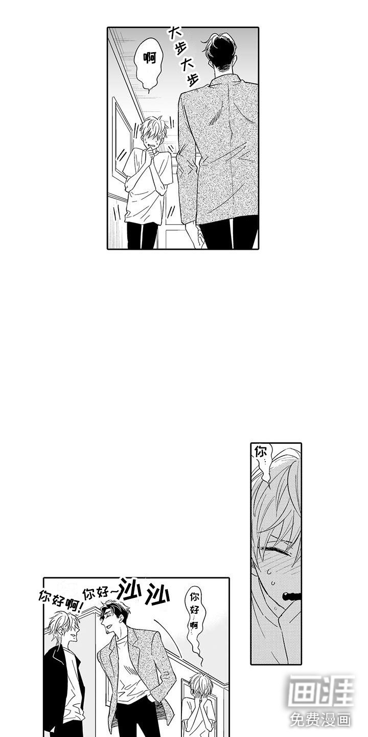 第15章：难道是梦？