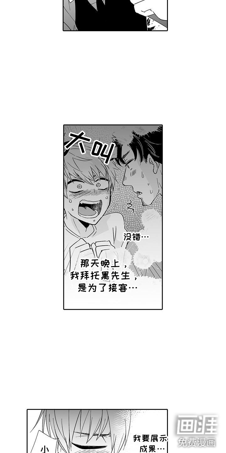 第16章：指名