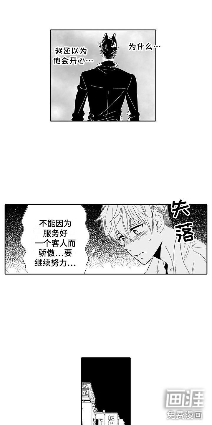 第17章：背道而驰