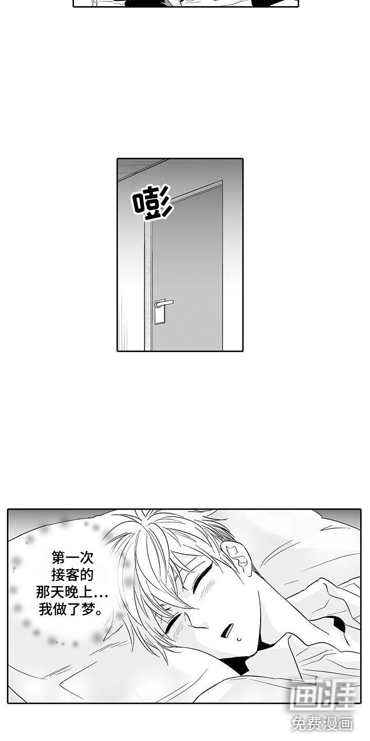 第17章：背道而驰