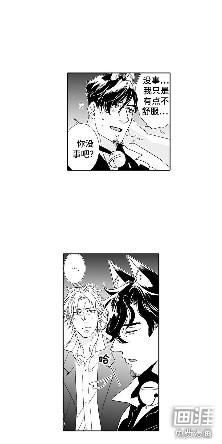 第18章：动真心