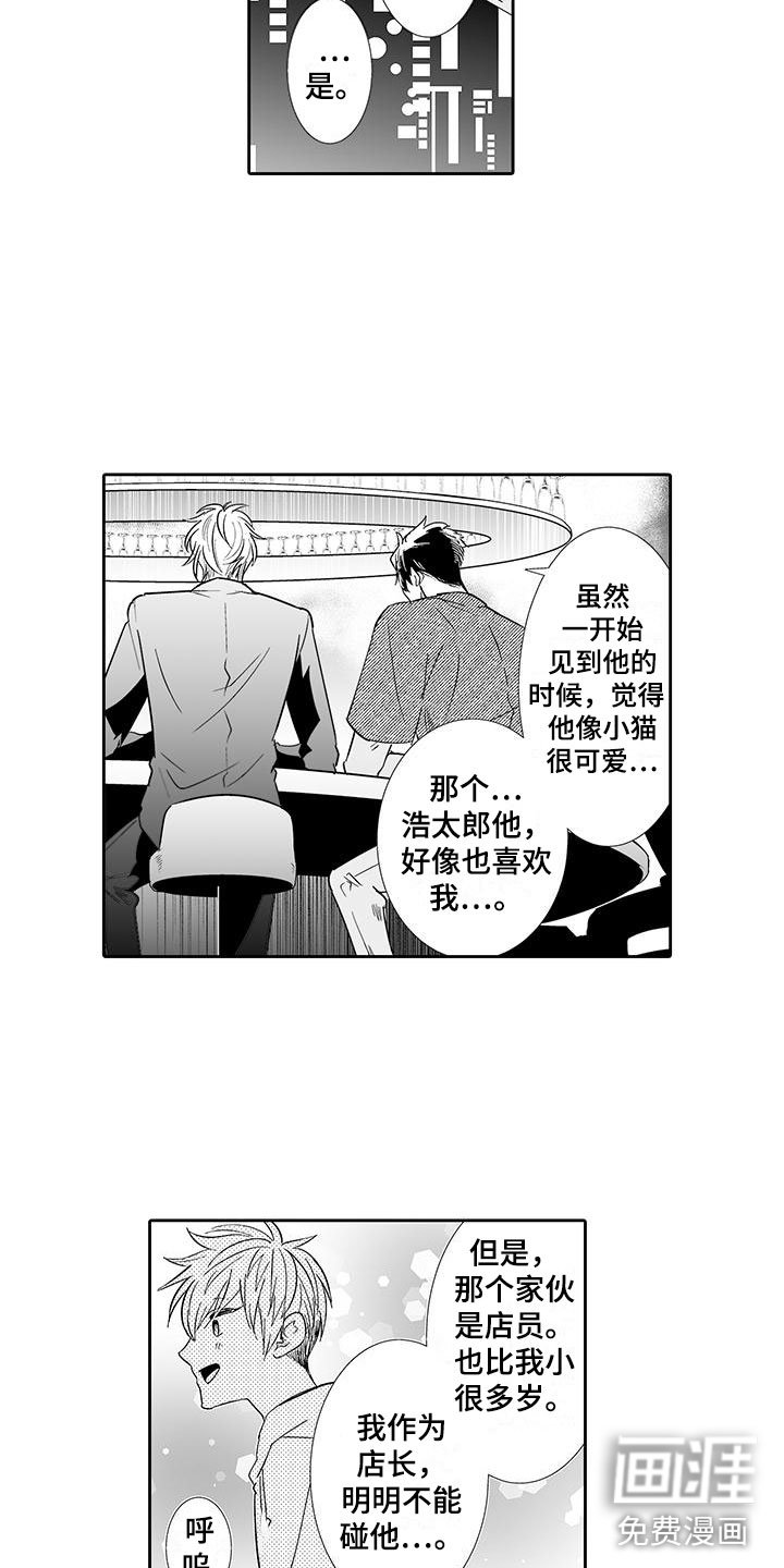 第18章：动真心
