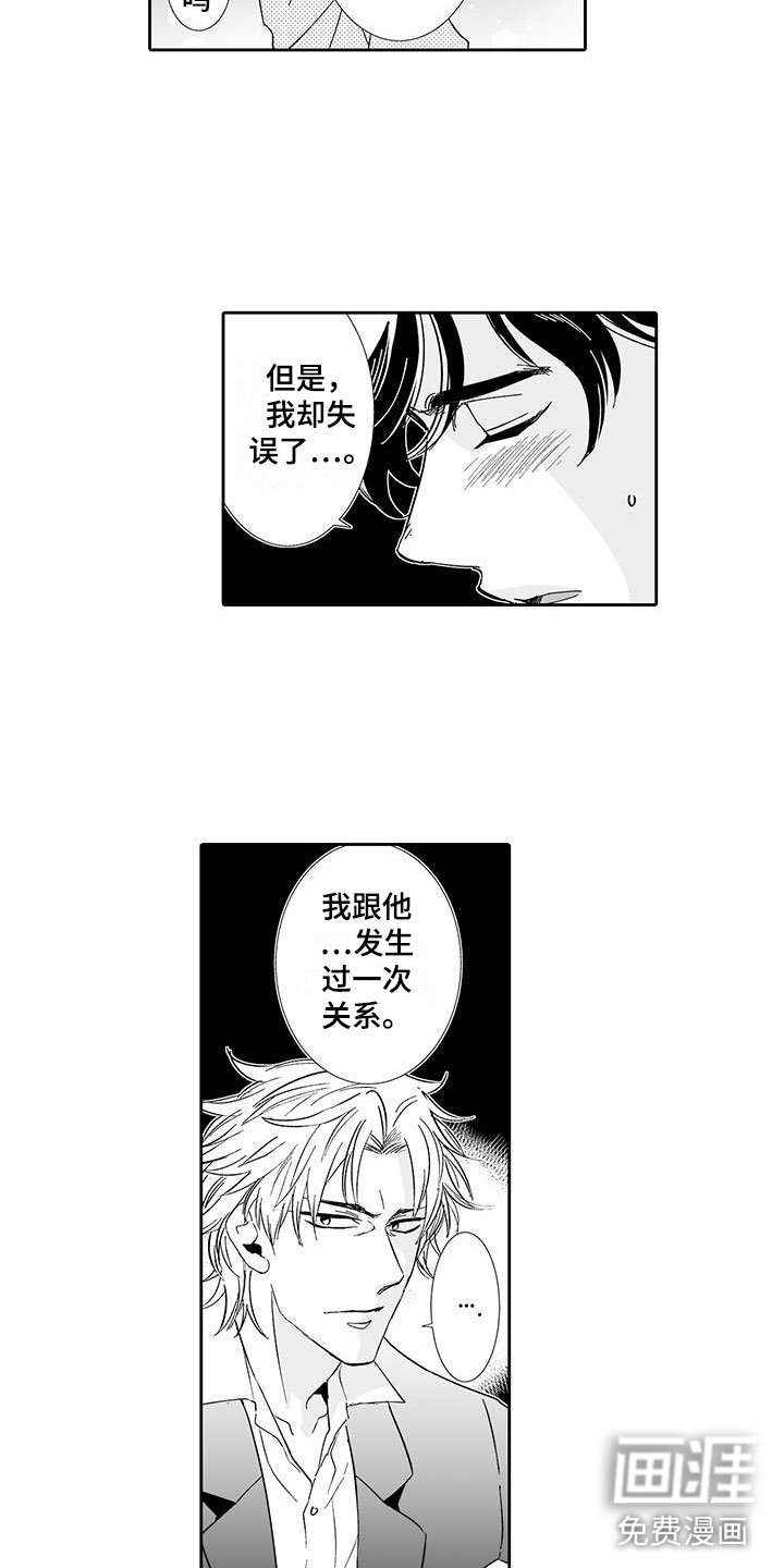 第18章：动真心