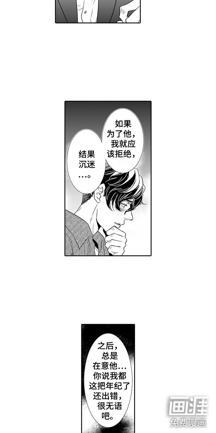 第18章：动真心