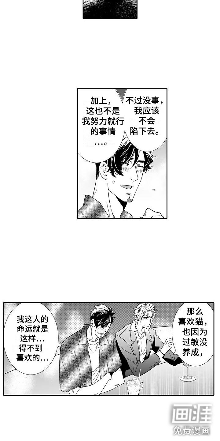 第18章：动真心