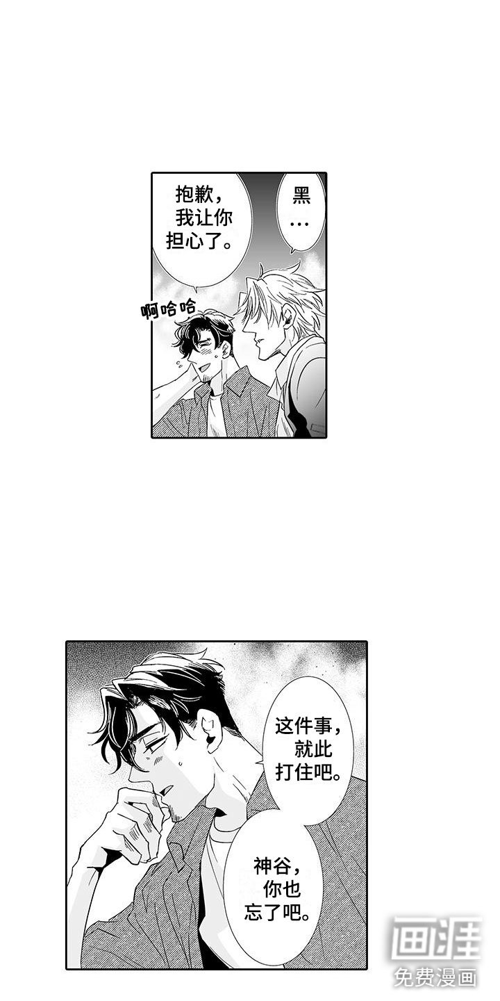 第18章：动真心
