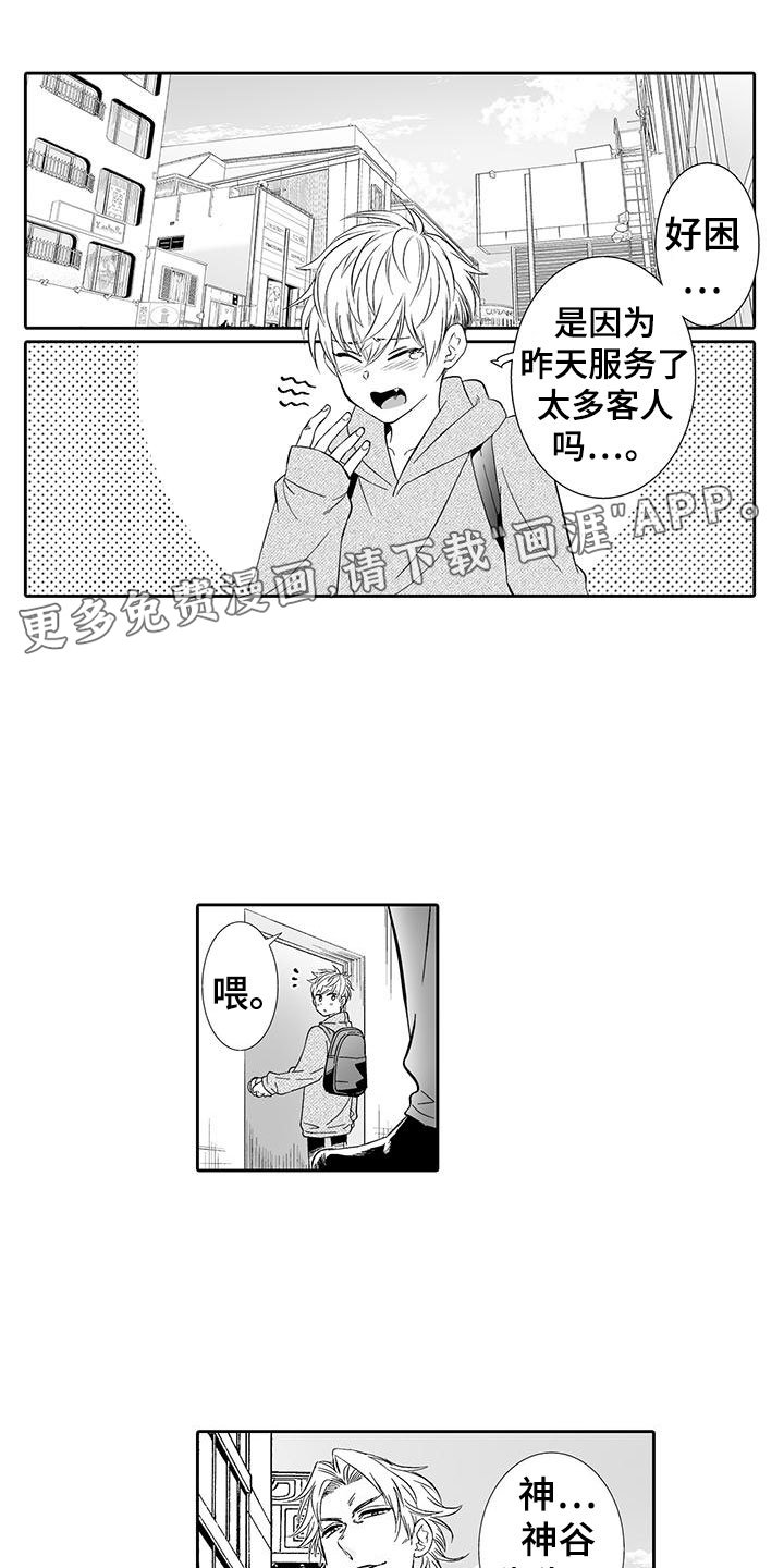 第19章：噩梦