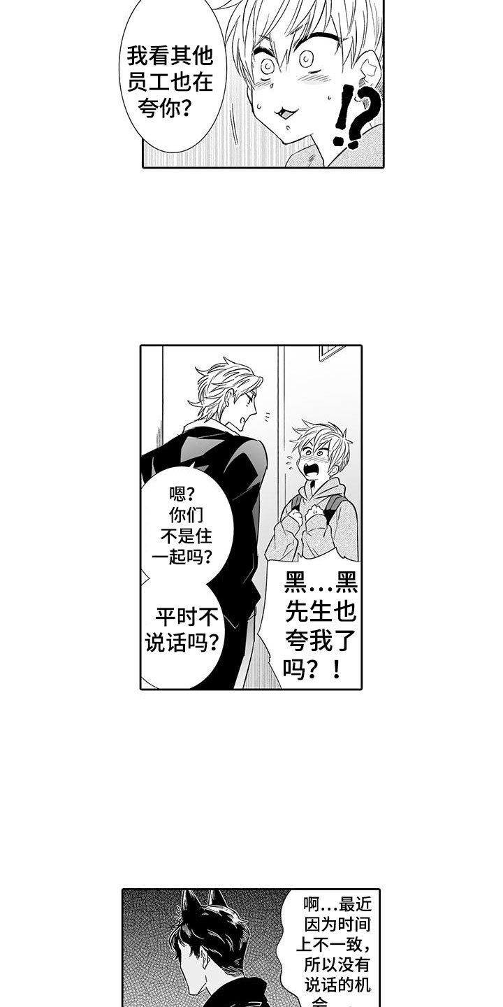 第19章：噩梦