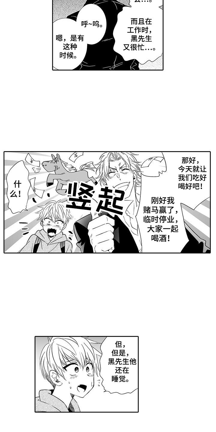 第19章：噩梦