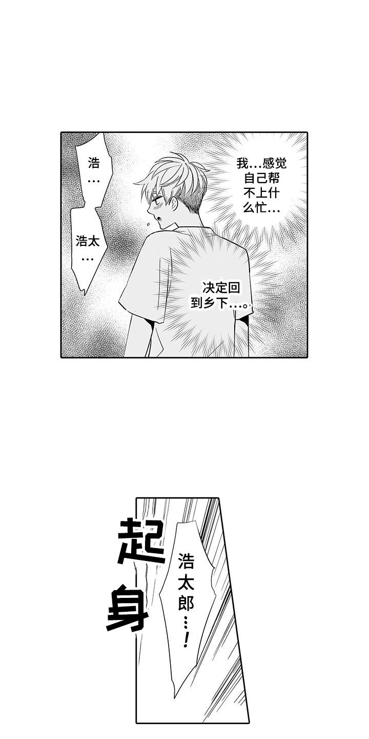 第19章：噩梦