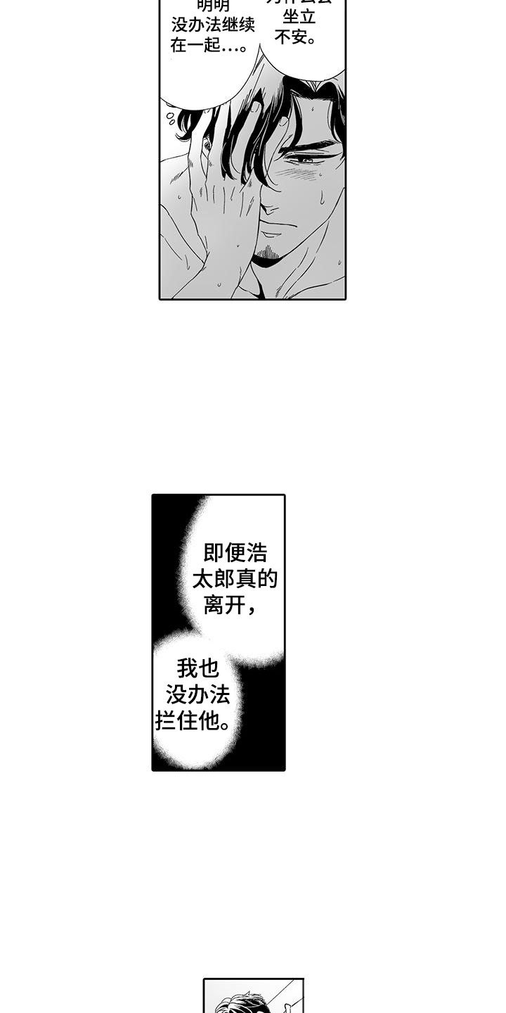 第19章：噩梦