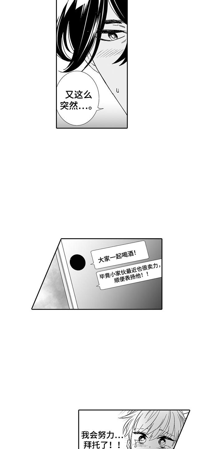 第19章：噩梦