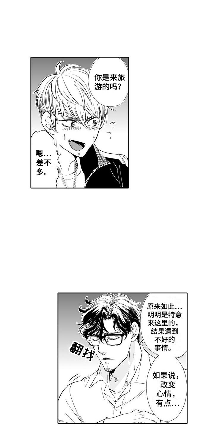 第2章：猫咪咖啡屋