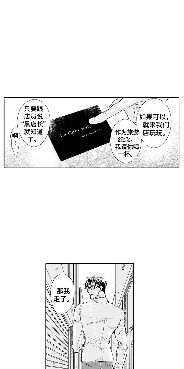 第2章：猫咪咖啡屋