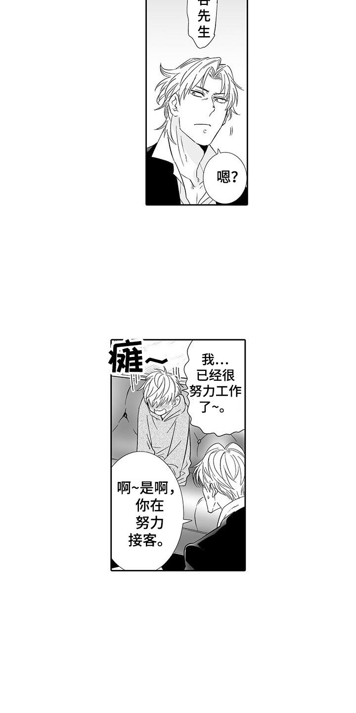 第20章：我教你