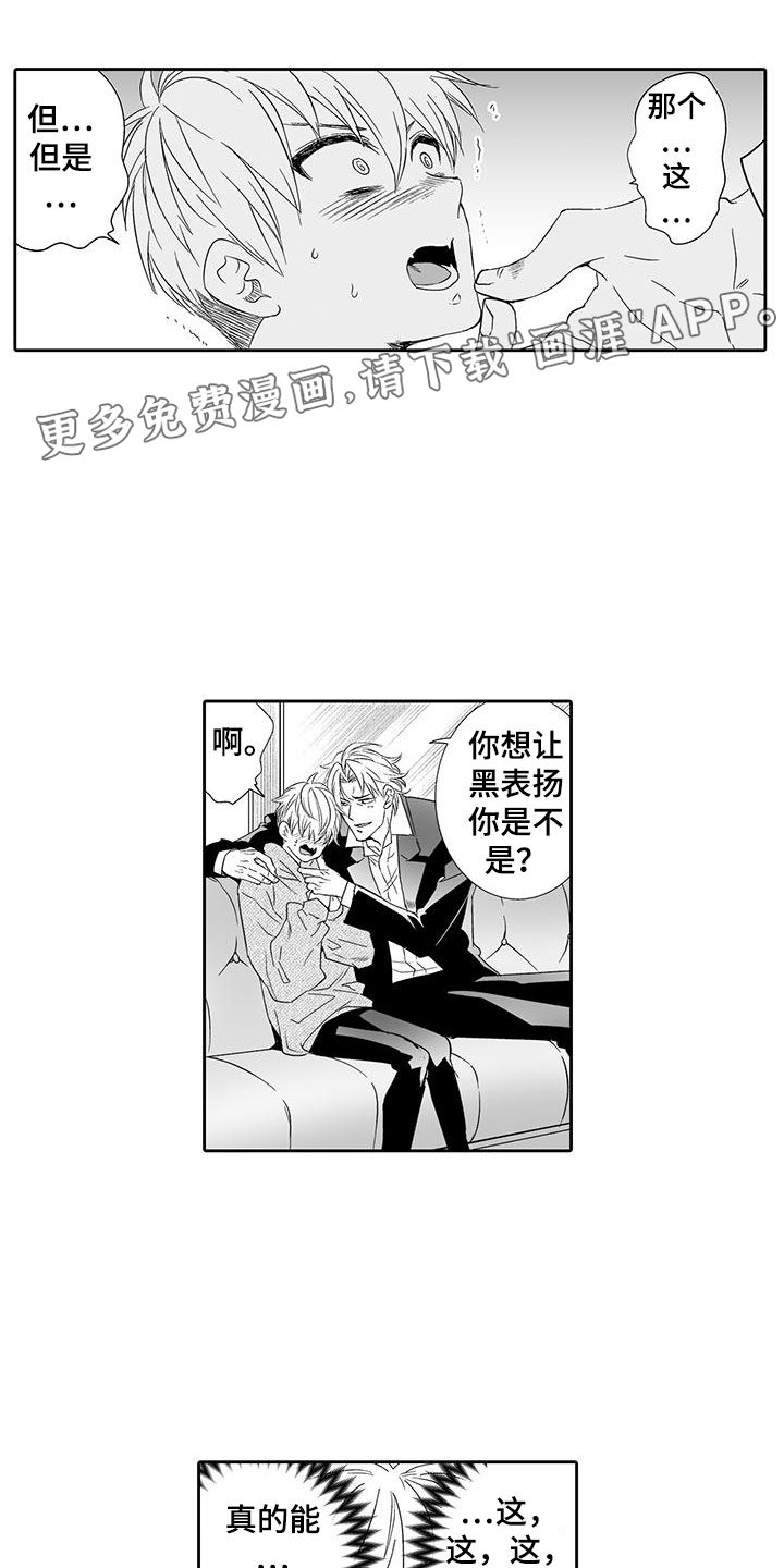第21章：他是我的