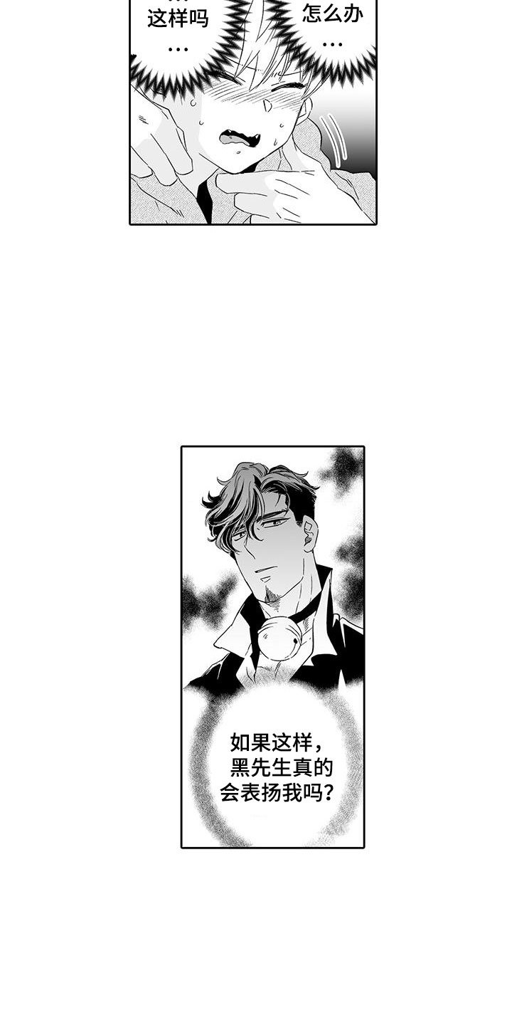 第21章：他是我的
