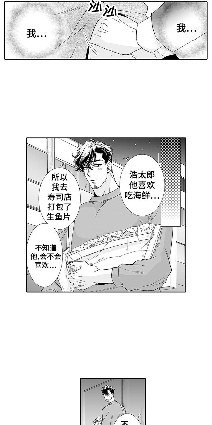 第21章：他是我的