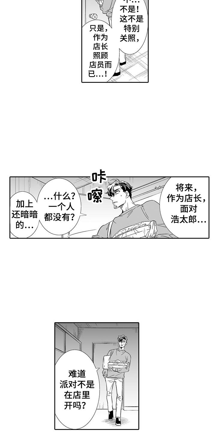 第21章：他是我的