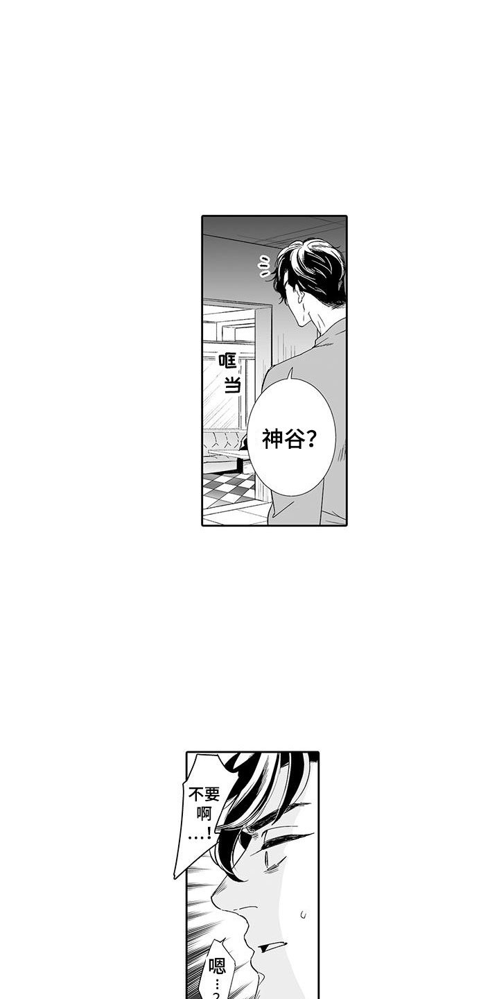 第21章：他是我的