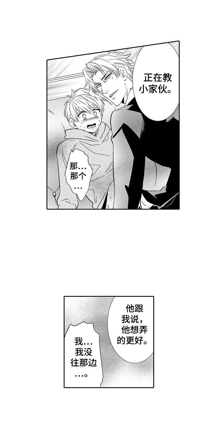第21章：他是我的