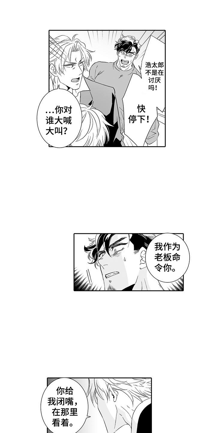 第21章：他是我的