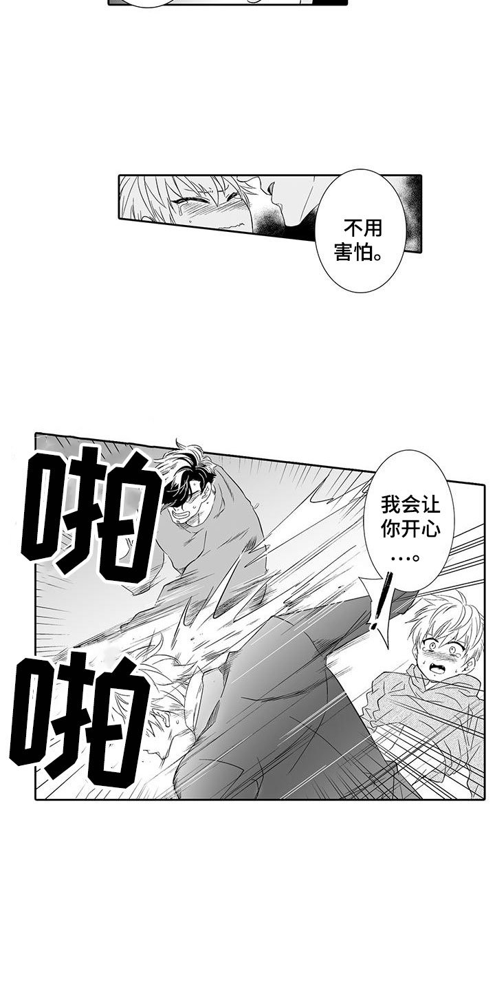 第21章：他是我的