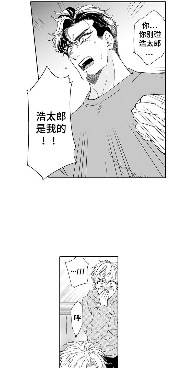 第21章：他是我的